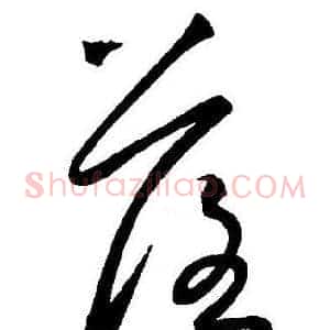 落
