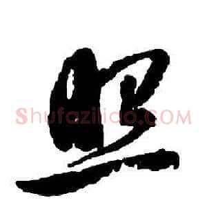 照