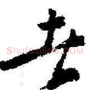 者