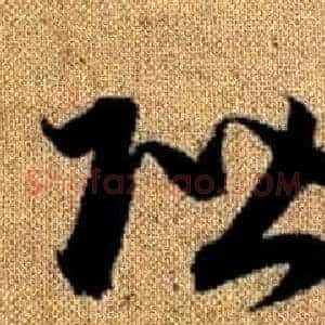 階