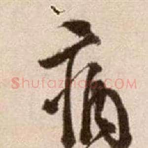 病