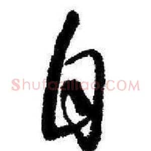 自