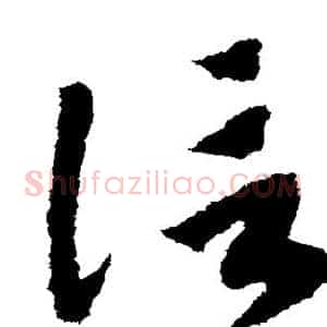 信