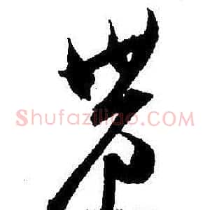 農