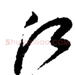 江