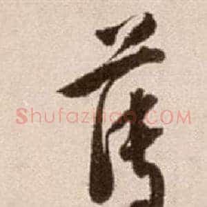 薄