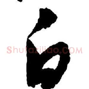 白