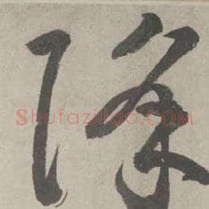 降