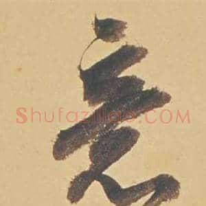意