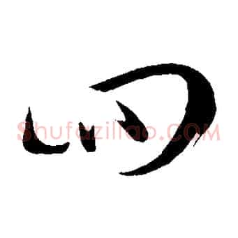 四