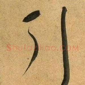 引