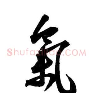 气