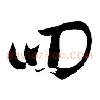 四