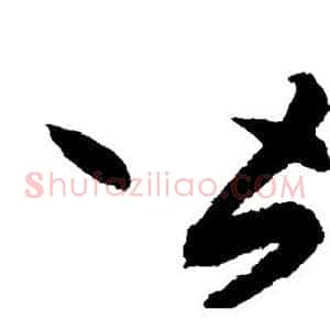 皆