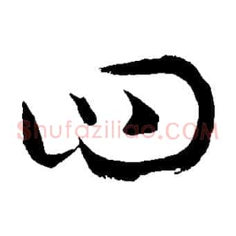 四