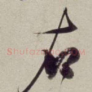 右