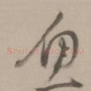 魚