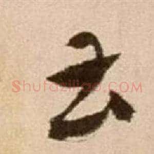 曹