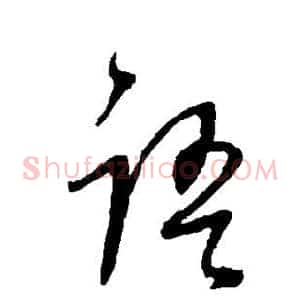 语