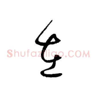 在