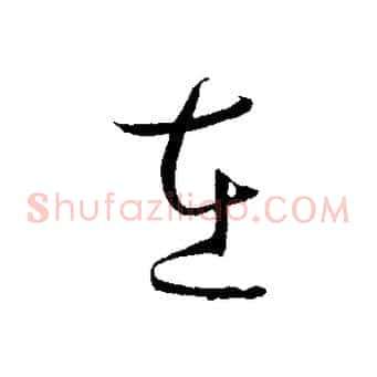 在