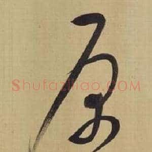 原
