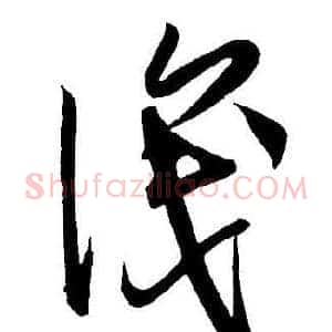 识