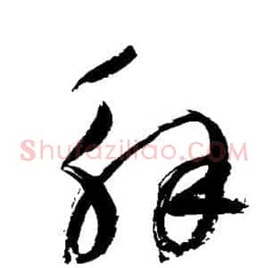 解