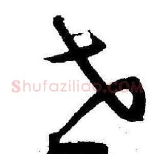 世