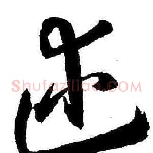 述
