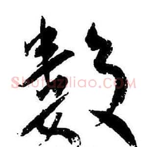 数