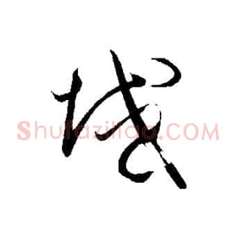 域