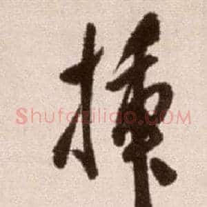 插