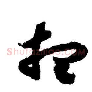 想