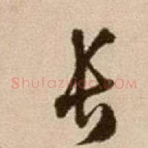 長