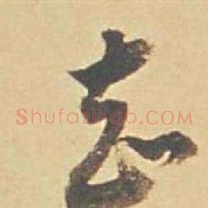知