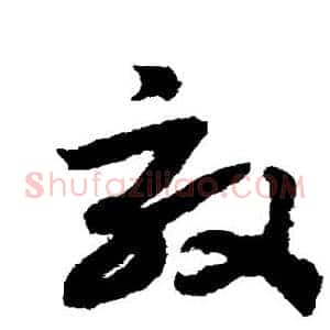 效