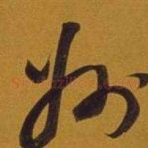 州