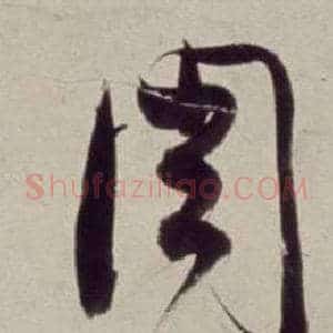 周