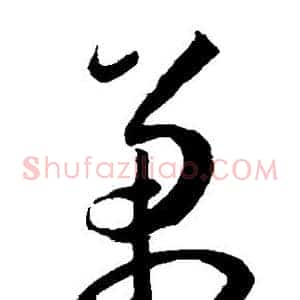 万