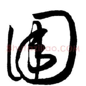 围