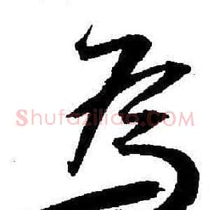 為