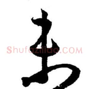 未