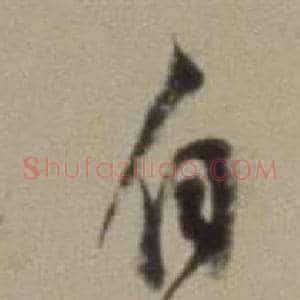 自