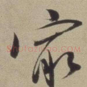 最