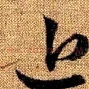 近