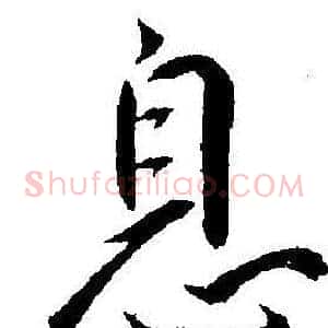 息