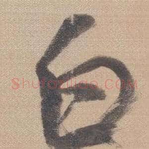 白