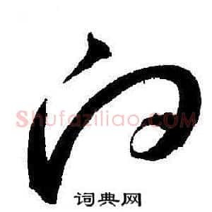 向