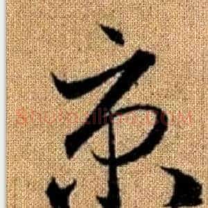 京